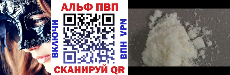 Alfa_PVP кристаллы мориарти наркотические препараты Данилов