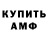АМФЕТАМИН VHQ Carleton Clements