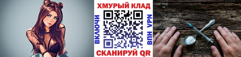 Героин хмурый  купить   Данилов 