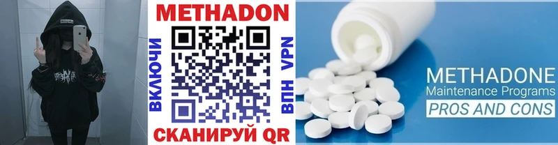 МЕТАДОН methadone  Данилов 